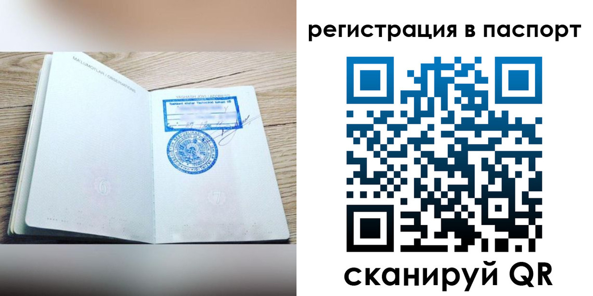прописка для кредита в Кингисеппе
