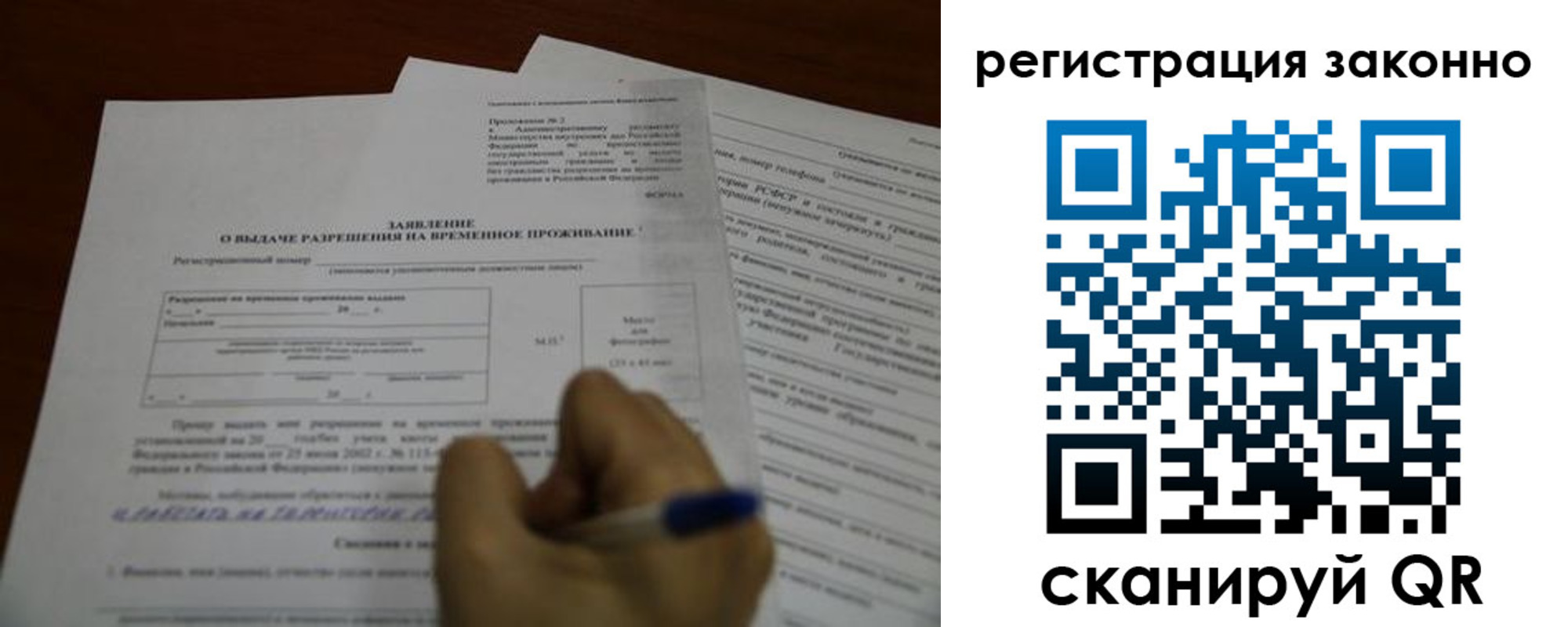 временная регистрация законно в Кингисеппе