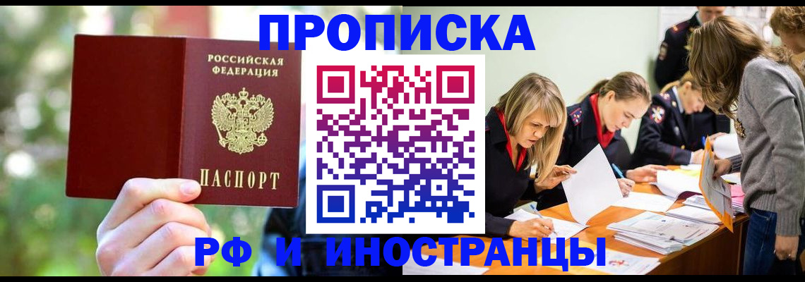 временная регистрация 2025 в Кингисеппе