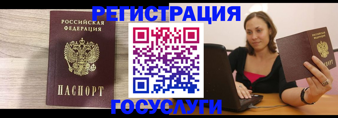 прописка 2025 в Кингисеппе