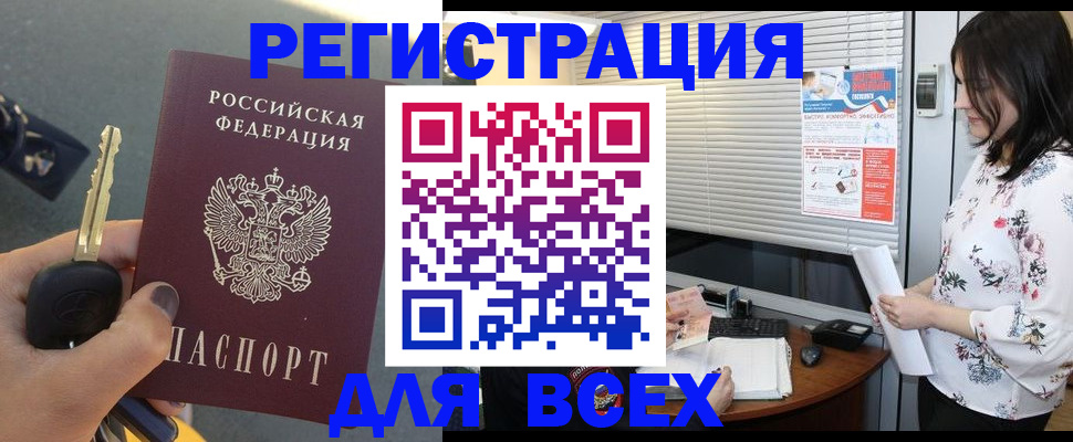 прописка для школы в Кингисеппе