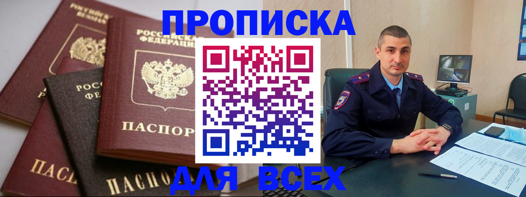 временная регистрация недорого в Кингисеппе