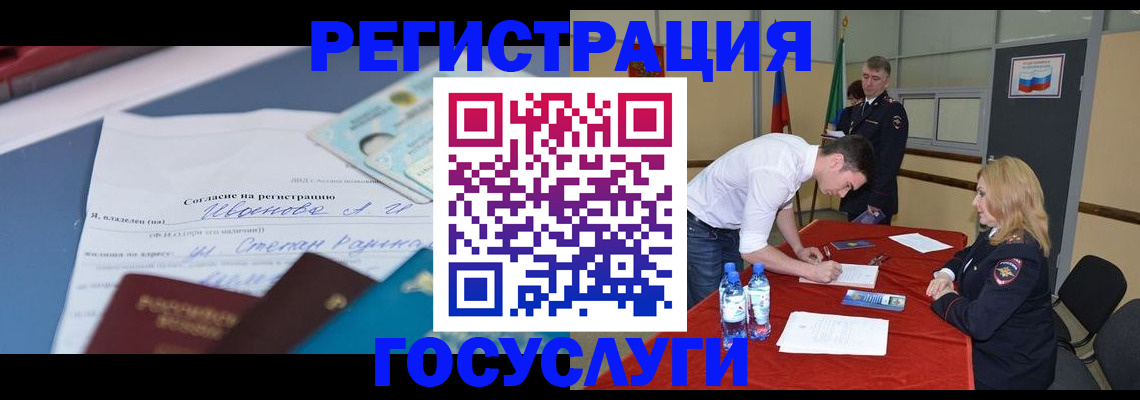 прописка иностранных граждан в Кингисеппе