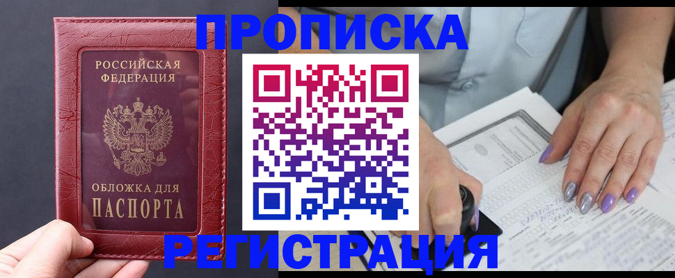 временная регистрация в квартире в Кингисеппе