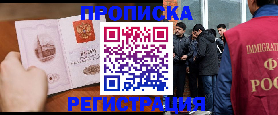 прописка для военкомата в Кингисеппе