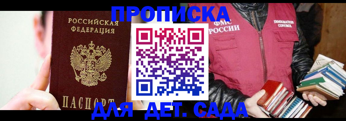 прописка регистрация в Кингисеппе