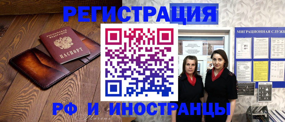 купить прописку в Кингисеппе